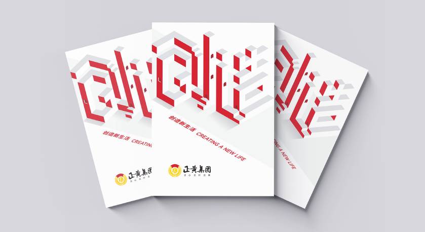 瓦房店市宣传册设计：以精准触达，奏响城市发展的时代旋律