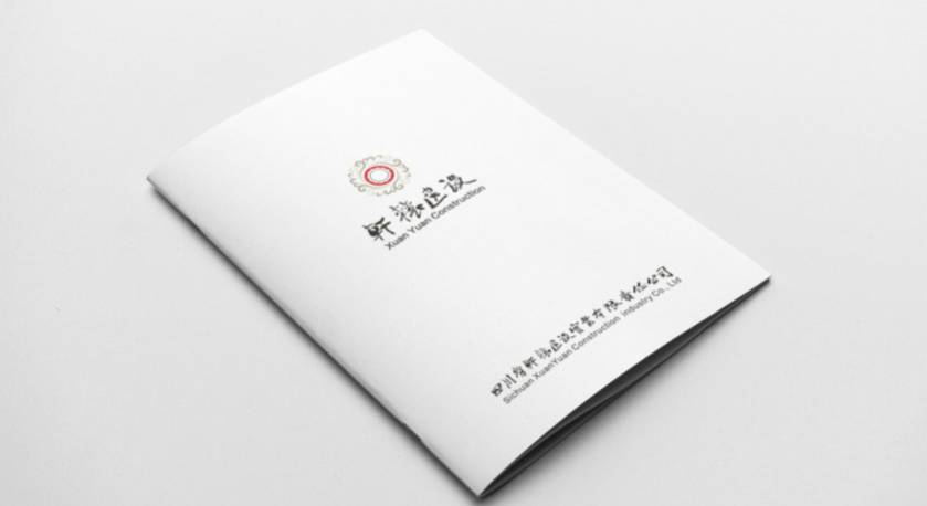 瓦房店市样本册设计：工业制造企业赢得市场的核心竞争力工程